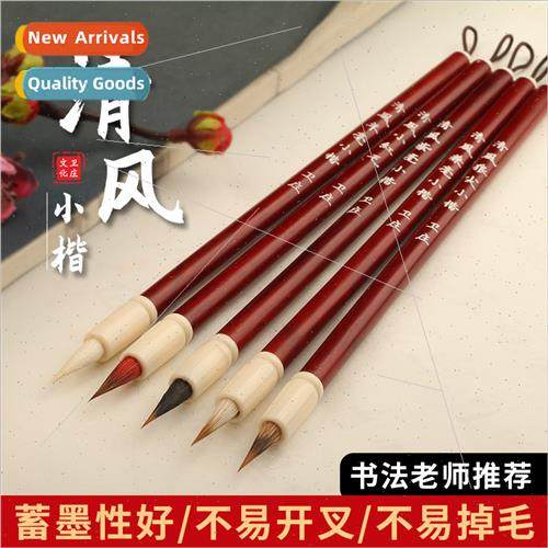 Lowercase landscape special part-hair red hairbrush thin gol