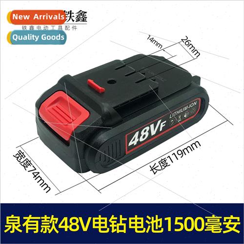 Wuxi model QuanYu lhium 48V electric drill battery 5pcs 1500