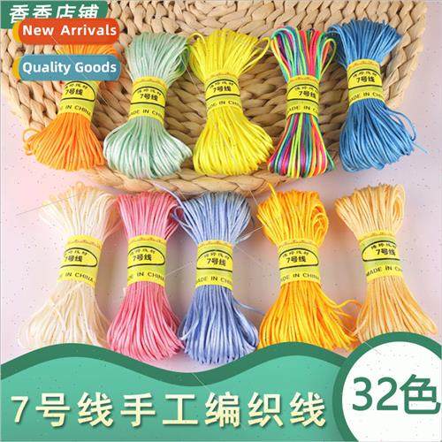 No.7 line 20 meters handmade diy bracelet necklace braided r