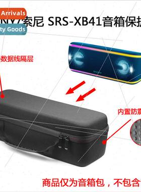 适用Sony SRS-XB41 WaterproPortable Heavy Bass Wireless Bluet