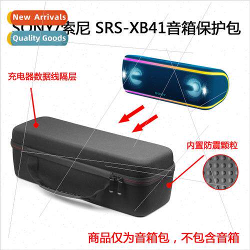适用Sony SRS-XB41 WaterproPortable Heavy Bass Wireless Bluet