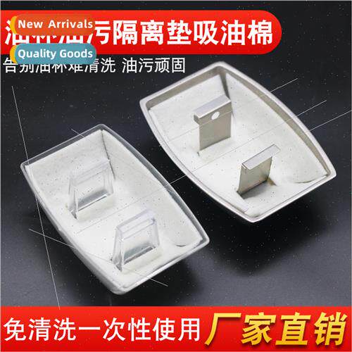 Kchen hood old-fashioned oil cup cleaning pad cotton rectang