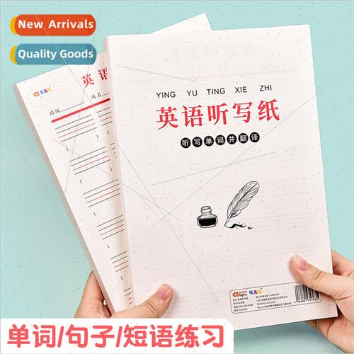 English Dictation Paper Word lence Workbook Student English