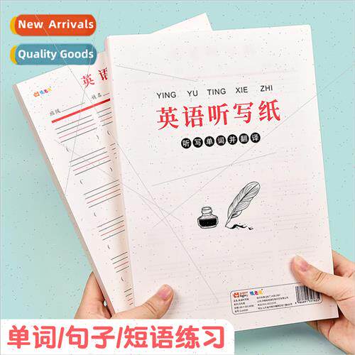 English Dictation Paper Word lence Workbook Student English