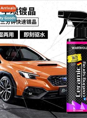 Car coating agent paint spray coating hspray coating micropl