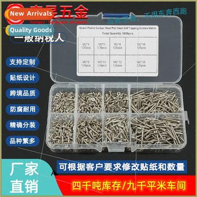1000pcs M2 silver Phillips countersunk flat head tapping scr