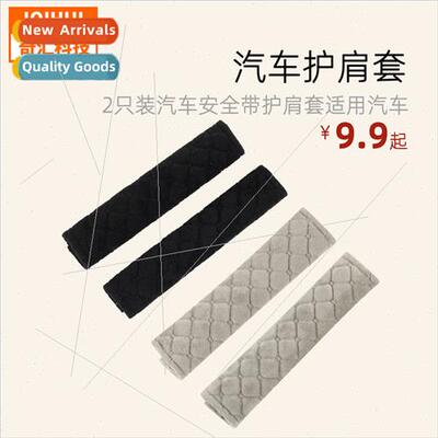 Soft plush seatbelt shoulder pads/car shoulder pads/children