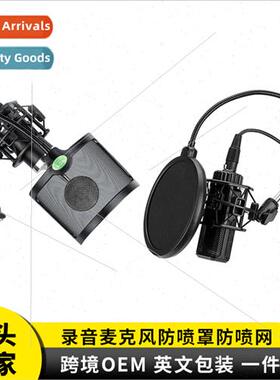 Double-layer Karaoke WindproPS-1 Spray Screen nging Studio M
