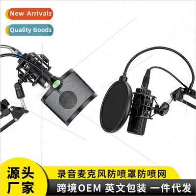 Double-layer Karaoke WindproPS-1 Spray Screen nging Studio M