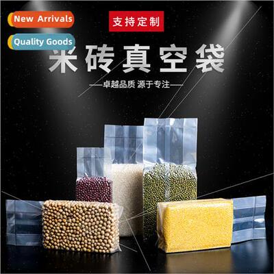 Rice vacuum bag 10 pounds pumping food household rice brick