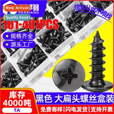 Black TA cross recessed large flat head tapping screws set m
