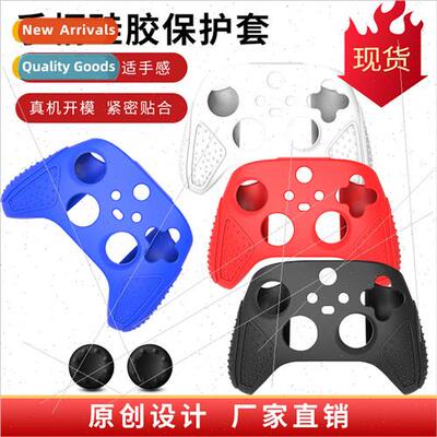 XBox series SX licone Sleeve Gaming Case XBOX Grip Sleeve No