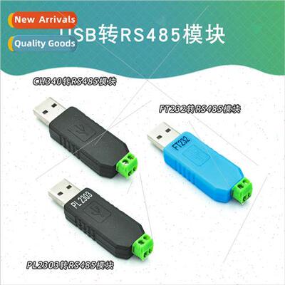 USB to 485 Converter USB TO RS485 CH340 PL2303 FT232RL to RS
