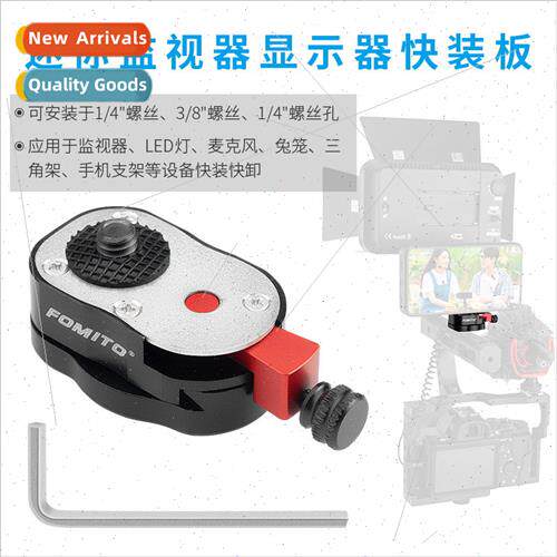 Mini monor display quick release plate camera SLR sports cam