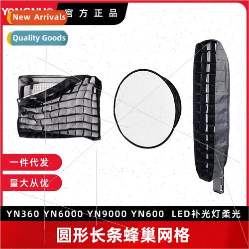 led fill light softbox round long honeycomb grid YN360 YN600