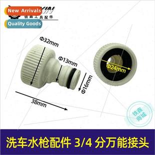 Car wash water gun accessories 3/4 points 6 points water hos