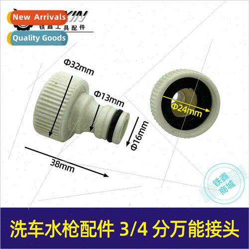 Car wash water gun accessories 3/4 points 6 points water hos