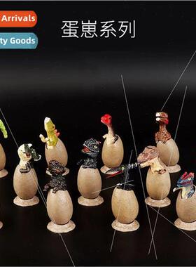 Broken shell dinosaur egg toy model ornaments dinosaur hatch