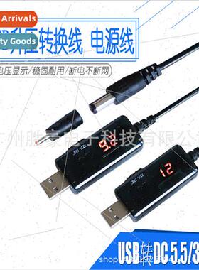 USB Boost Cable Router Optical Cat Charging Cable 5v to 9v w