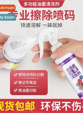 Wipe code magic weapon cleaning inkjet coding coding machine