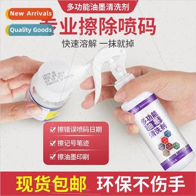 Wipe code magic weapon cleaning inkjet coding coding machine