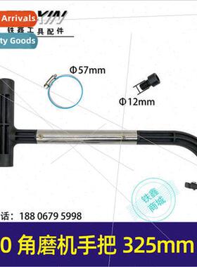 150 Angle grinder handle 325 long grooving machine handle pl