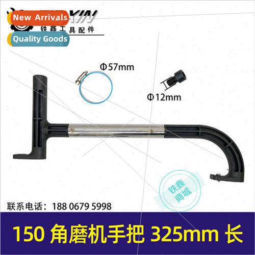 150 Angle grinder handle 325 long grooving machine handle pl