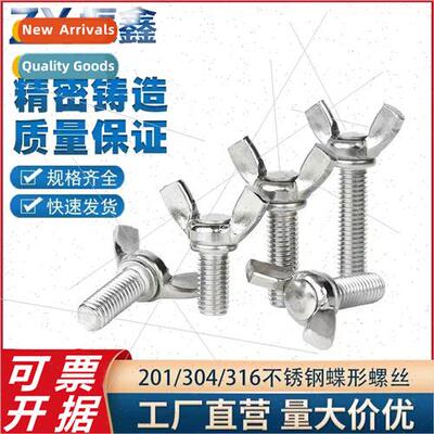 304 butterfly screws DIN316 Yuanbao bolts crook screws M3-M1