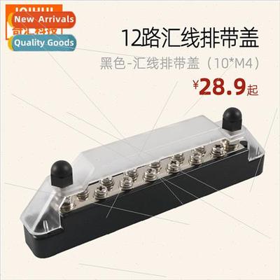 Black 12-way busbar cover Busbar 2 fixing screws适用automobi