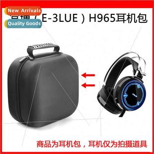 适用Igbo H965 gaming headset headset chicken headset protect