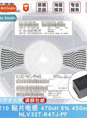 1210 Chip Inductor 470nH ±5% 450mA NLV32T-R47J-PF