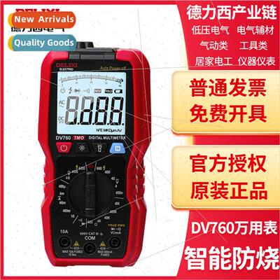 Multimeter DV760 digal intelligent anti-burn maintenance ele