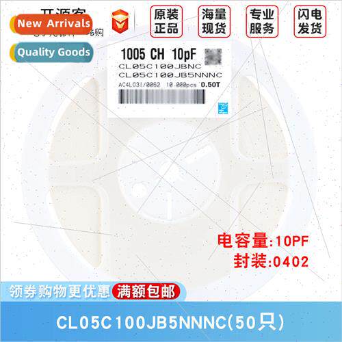 0402 Chip Capacor 50V 10pF100±5% Material: C0G CL05C100JB5N