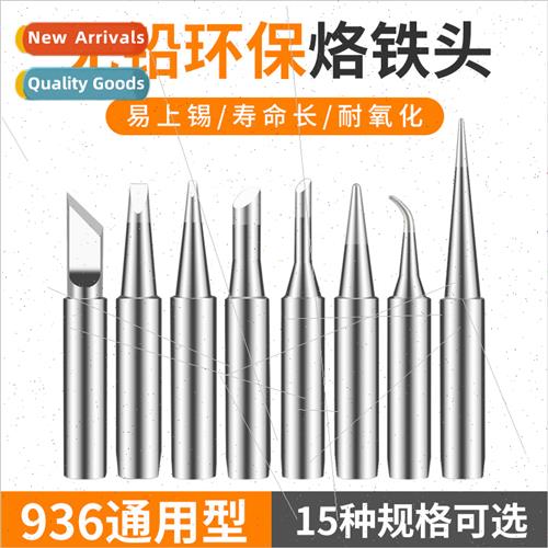 936 soldering iron tip tip knife head flat one word horsesho