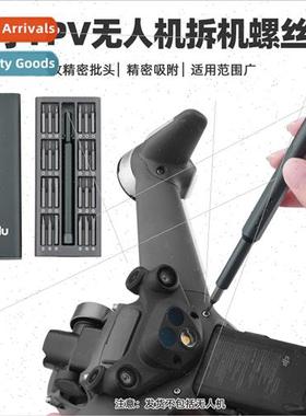 适用DJI FPV/AIR2S/MINI 2/3PRO Removal Screwdriver Drone Repa