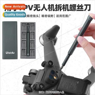 适用DJI FPV/AIR2S/MINI 2/3PRO Removal Screwdriver Drone Repa