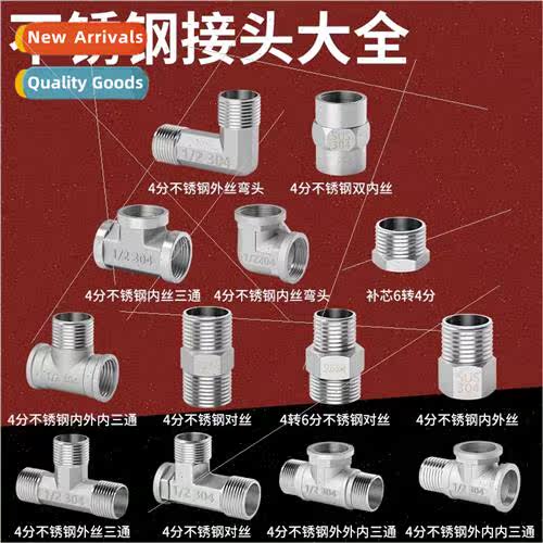 304 water pipe connector tee elbow to wire inside outside wi