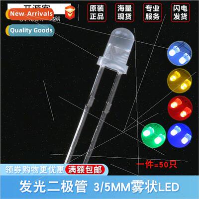 3MM 5MM Fog LED whe hair red emerald green blue yellow whe L