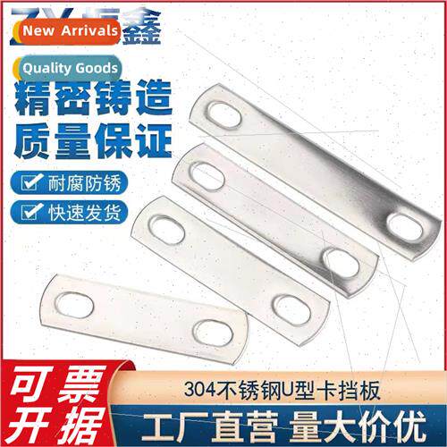 304 U-type card stopper square gasket M6M10 pipe card stoppe