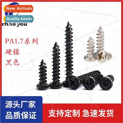 PA1.7*6 round head pan head tapping screws hardened nickel p