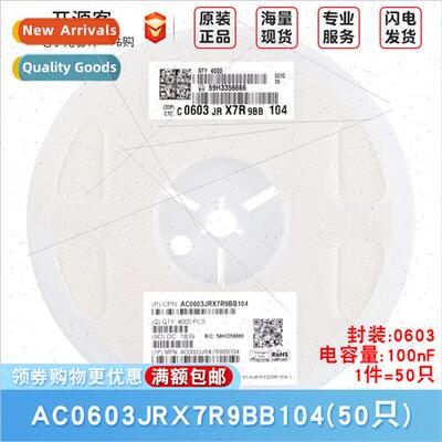 0603 Chip Capacor 100nF104 ±5% 50V X7R AC0603JRX7R9BB104