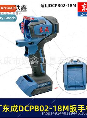 DCPB02-18M Brushless thium Wrench Case DCA Impact Wrench Cas