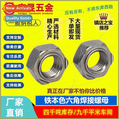Hexagonal welding nut native color welding nut iron nut M3M4