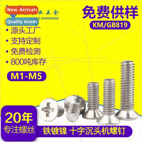KM iron GB819M1M2M3M4M5 cross recessed machine screws flat h