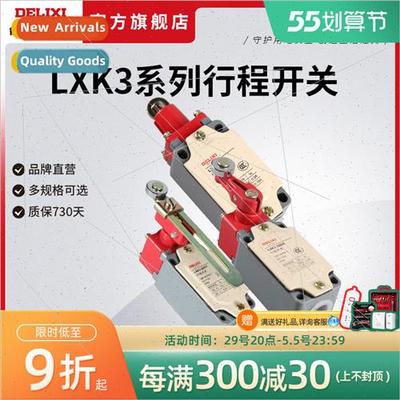 Travel Swches LXK3-20S/T/D/L Adjustable Roller Swivel Arm Ty