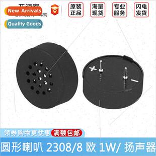 Round Horn 2308/8 ohm 1W/horn Speaker Small Horn Foot Spacin