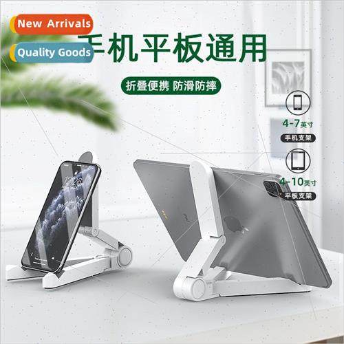 Cell phone tablet triangle folding bracket适用ipad desktop s