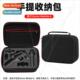 bag OSMO gimbal OM6 stabil handheld storage 适用DJI MOBILE
