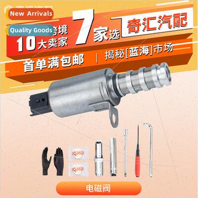 VVT Solenoid Valve适用BMW Solenoid Valve 11367604292 1136861