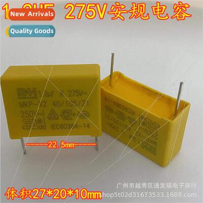 Amperex Capacor X2 1.2UF Correction Capacor 275V